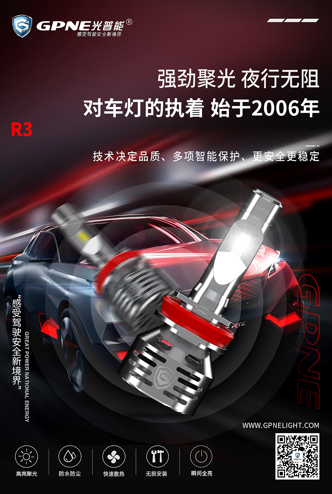 汽车LED车灯海报/产品C4D建模/OC渲染
