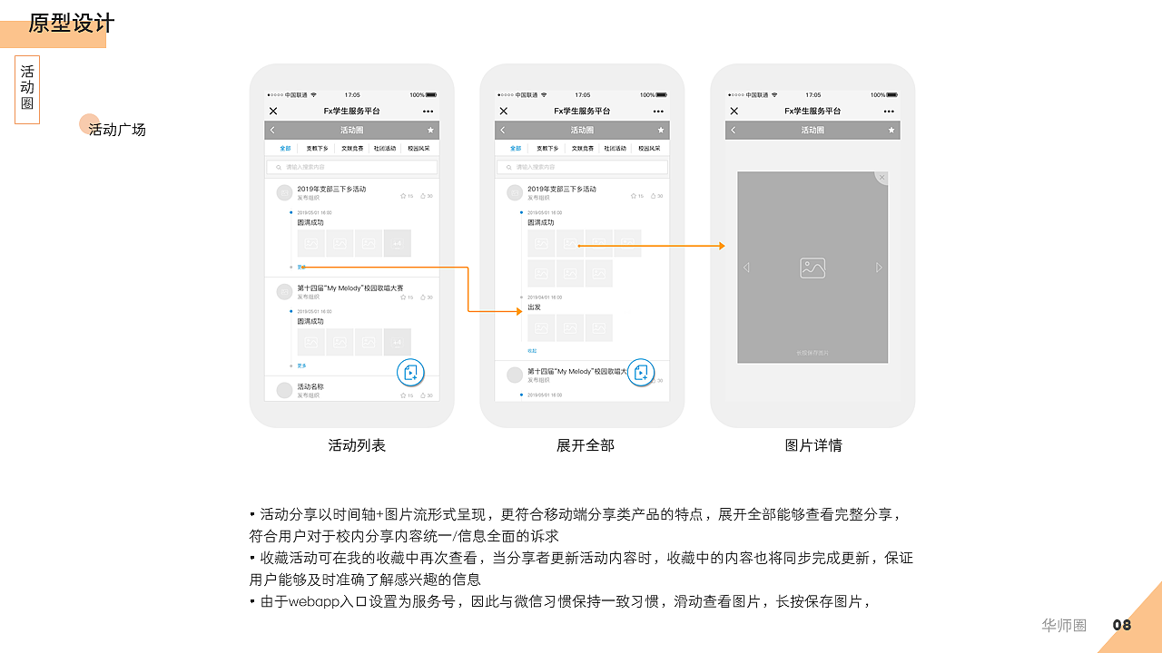 交互设计作品集（图ZMTk3MTgzOTc2） - 交互/UE - 站酷设计师wallispang原创素材 - 站酷ZCOOL