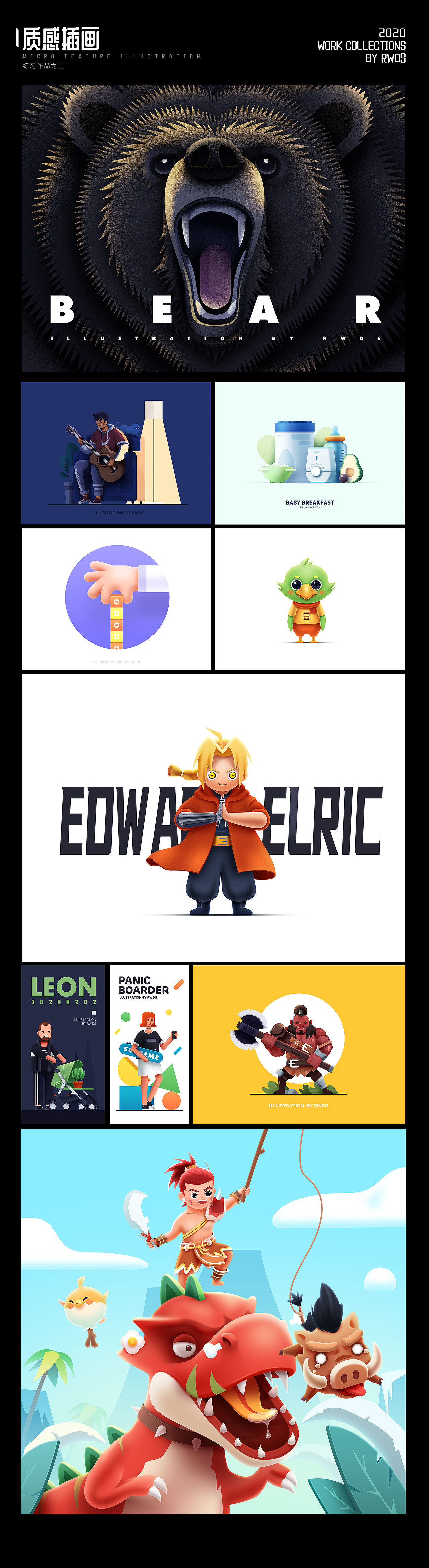 2020 · 年终回顾