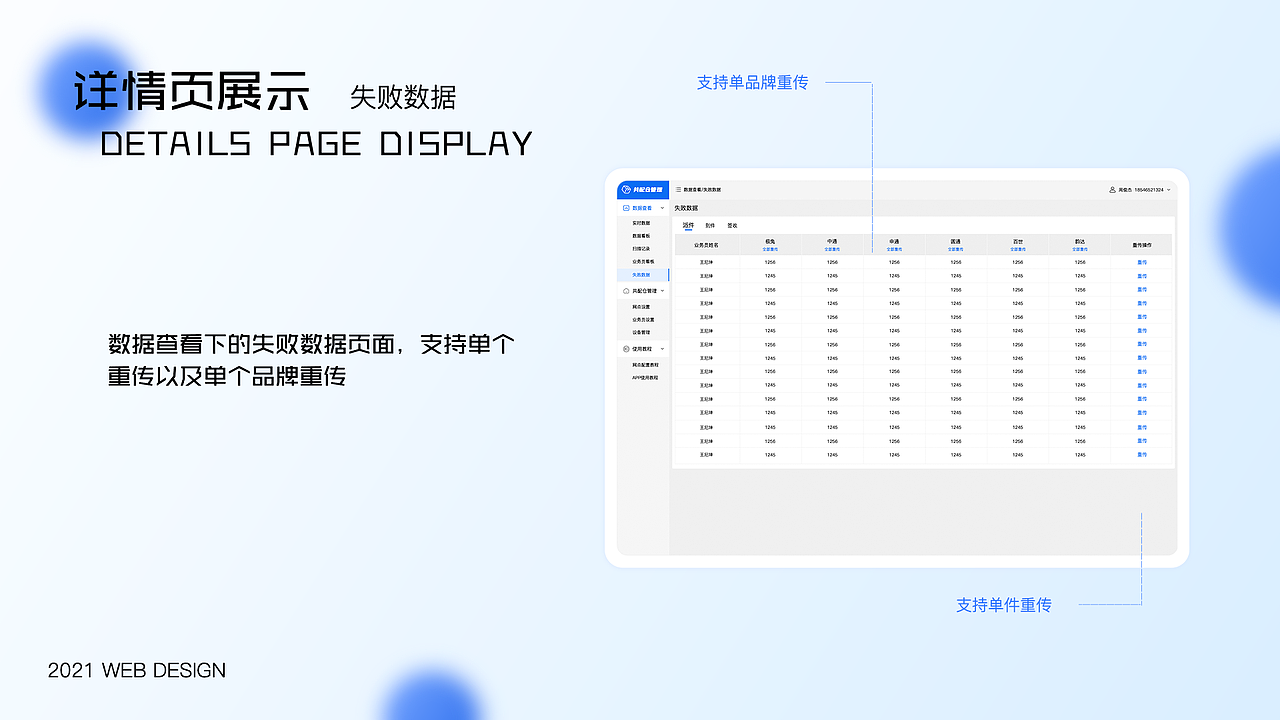 共配仓管理后台