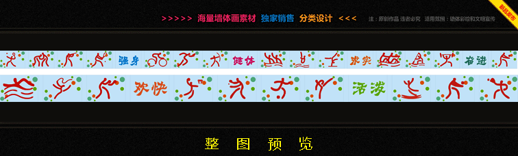 社区街道围墙彩绘、小学校园墙绘素材、新农村文化墙设计、围墙漫画素材设计(图ZNTIwOTg2ODg=) - 绘画 - 站酷设计师亦度装饰壁画设计原创素材 - 站酷ZCOOL