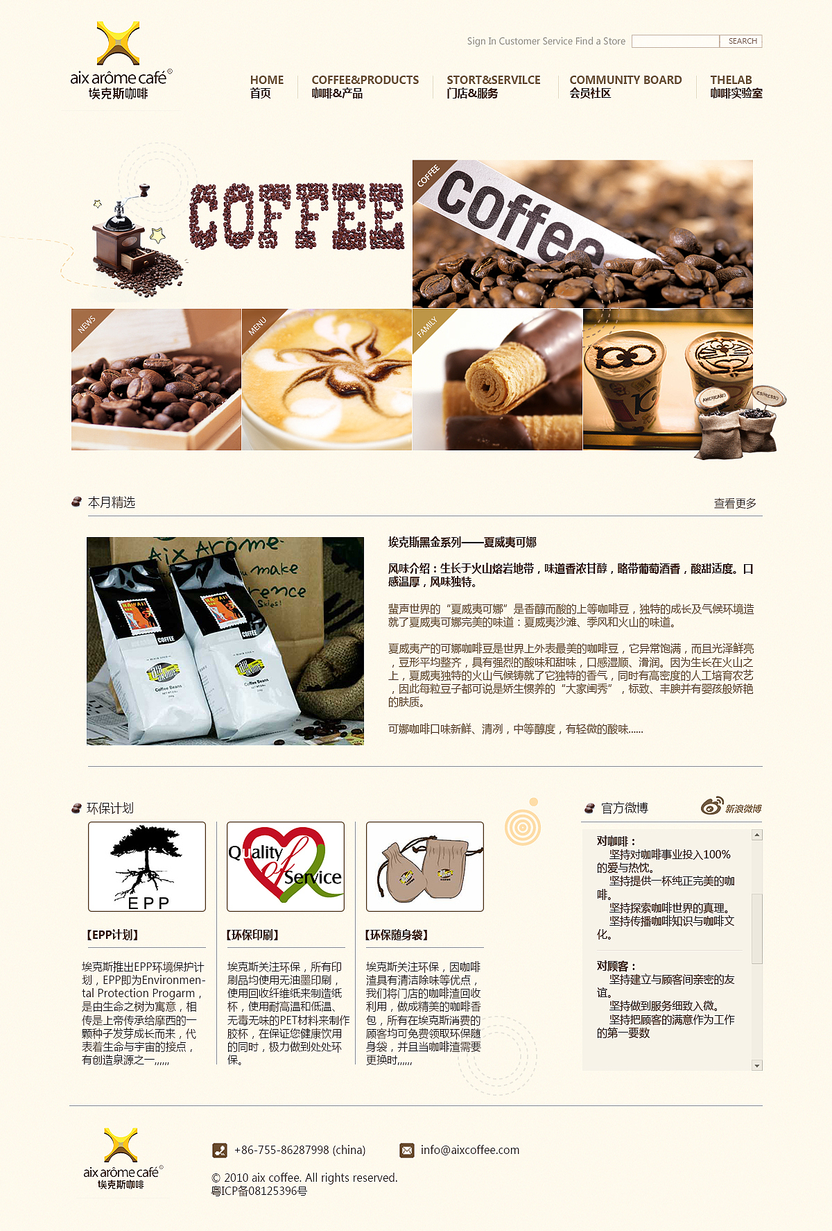 网页（图ZNjI0NTk1ODg=） - 其他网页 - 站酷设计师zhangxia4509原创素材 - 站酷ZCOOL