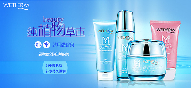 化妆品banner（图ZNzU2NjY1NTI=） - 运营设计 - 站酷设计师小夜夜你好贱原创素材 - 站酷ZCOOL