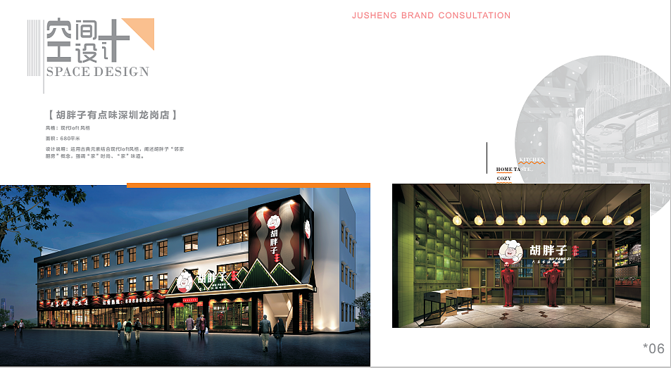 画册板式设计（图ZNzg0NDU5NDg=） - 书籍/画册 - 站酷设计师不語半禅原创素材 - 站酷ZCOOL