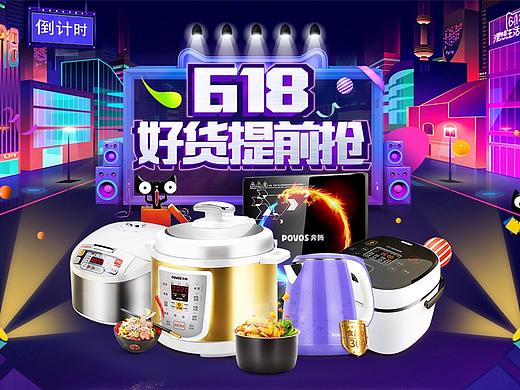厨电产品618活动专题页及中秋专题页