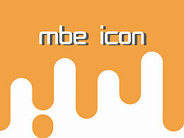 mbe icon设计