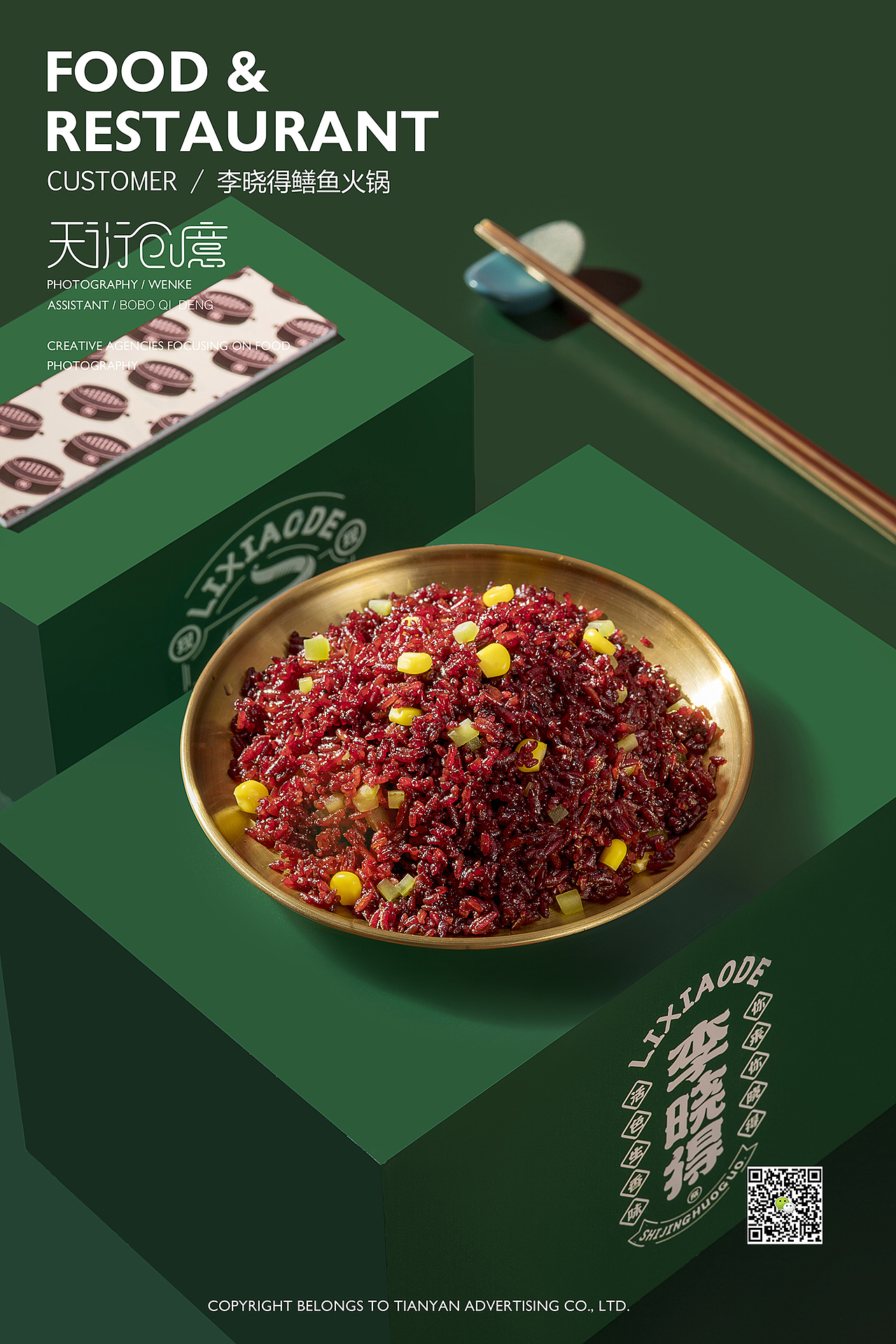 李不管鳝鱼火锅