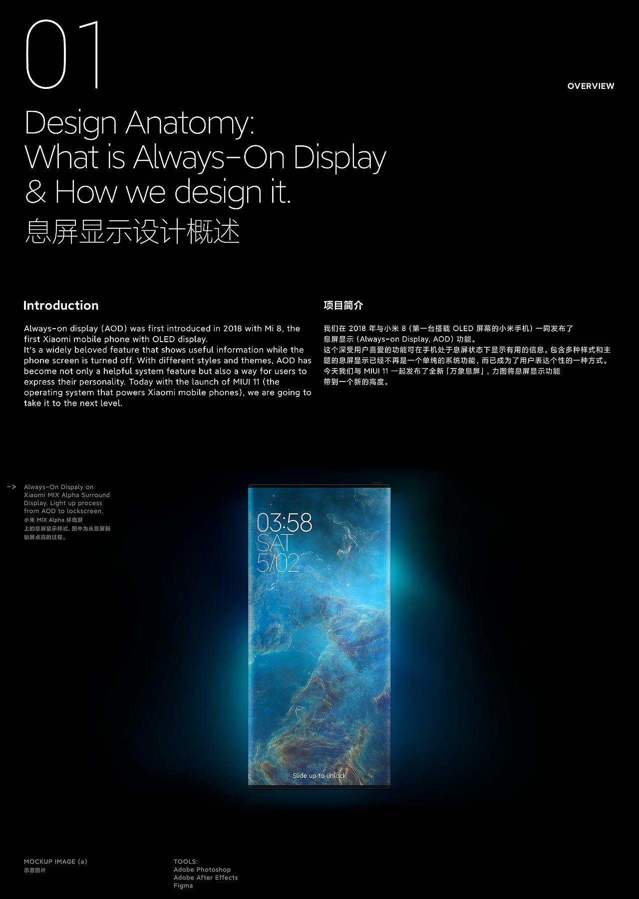 miui 11 万象息屏