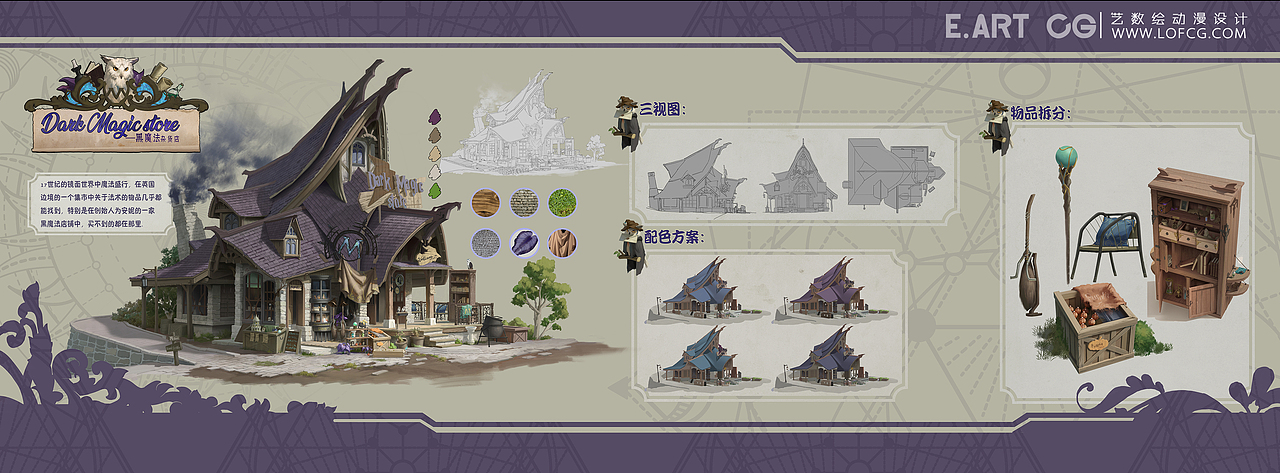 来自艺数绘最新网络研修班学员场景作品（图ZMjMwNzkxODAw） - 游戏原画 - 站酷设计师艺数绘CG原创素材 - 站酷ZCOOL