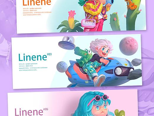 个人原创系列 《Linene》