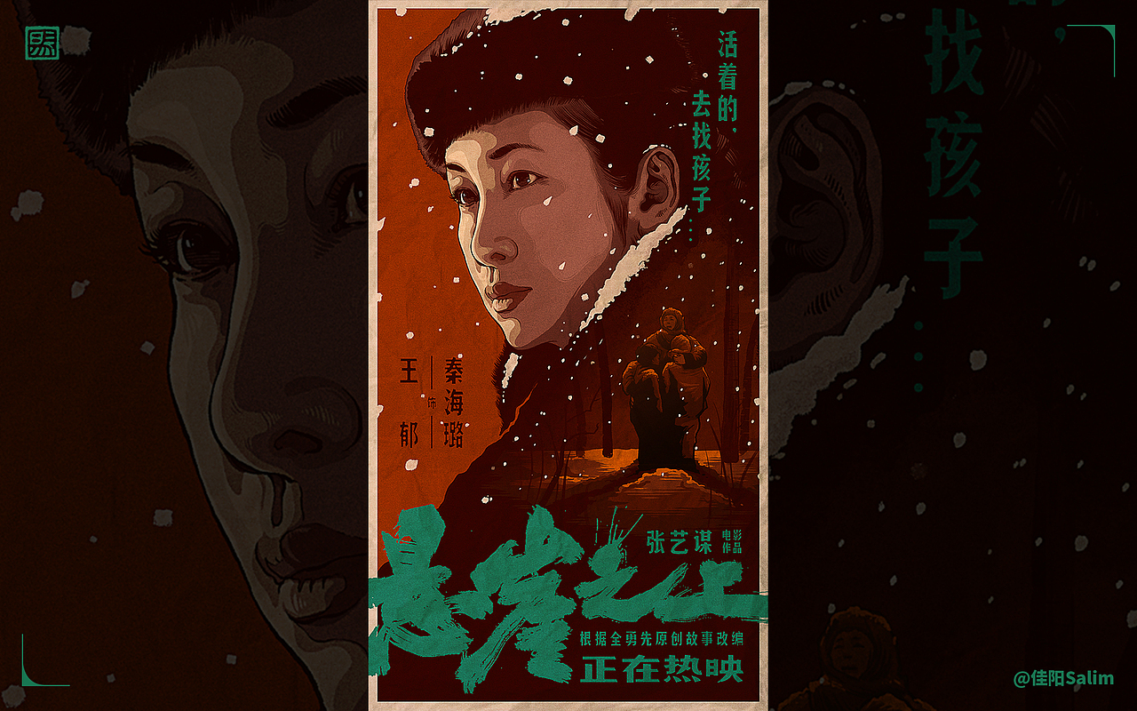 影视营销·电影海报设计汇总（图ZMjg5NzEzMzMy） - 海报 - 站酷设计师佳阳Salim原创素材 - 站酷ZCOOL