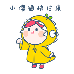 小柚子的怪物世界（图ZNjk2MjY2MDg=） - IP形象 - 站酷设计师摆烂大师的一天原创素材 - 站酷ZCOOL
