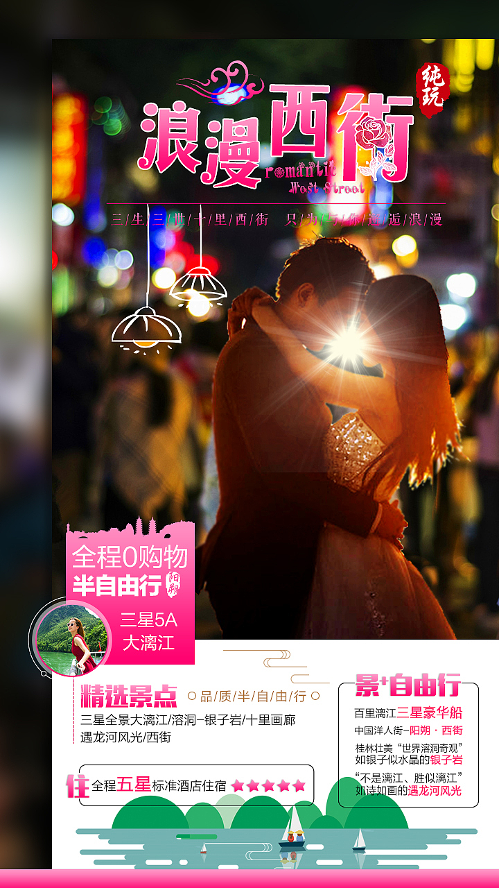 系列旅游海报（二）（图ZOTExNjgwMDQ=） - 海报 - 站酷设计师末将设计原创素材 - 站酷ZCOOL