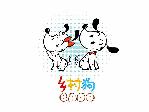 “乡村狗”生肖卡通品牌形象
