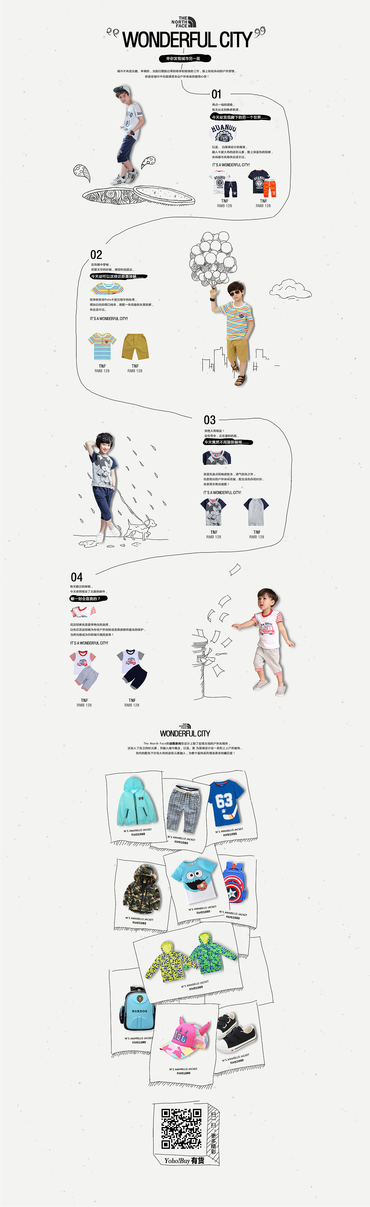北面儿童服装手绘页面（图ZMTExMjk2OTAw） - 电商 - 站酷设计师Summer鳄原创素材 - 站酷ZCOOL