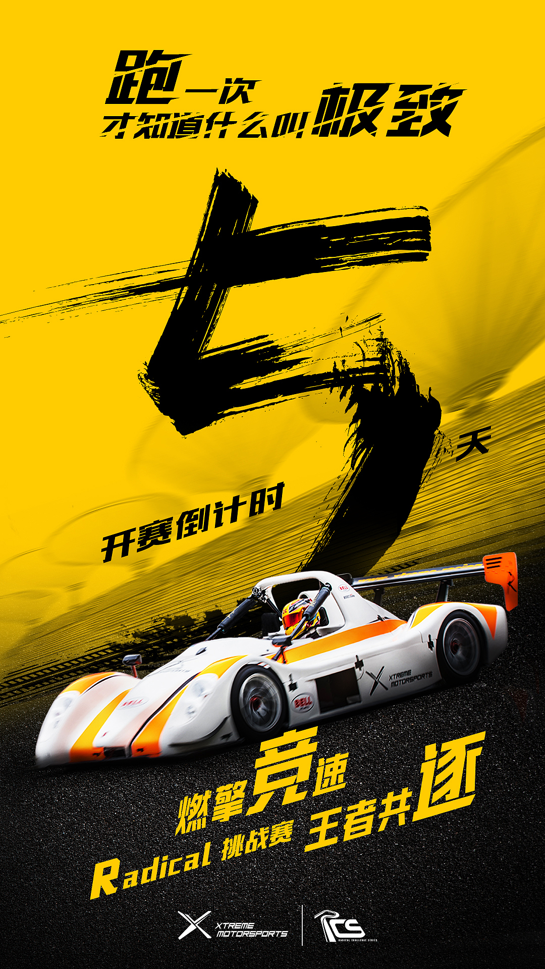 倒计时（图ZMTQ1NzMxMTgw） - 海报 - 站酷设计师空空灵原创素材 - 站酷ZCOOL