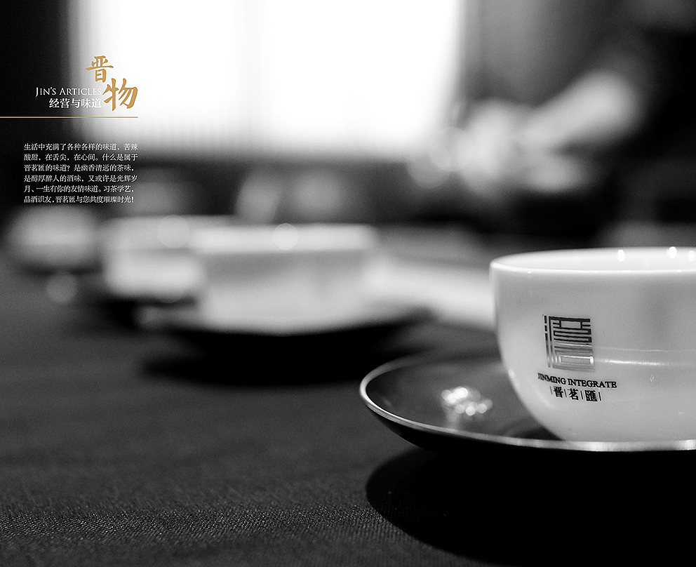 茶文化相关的作品（图ZMTYwMTE4ODQ4） - 宣传物料 - 站酷设计师午后阳光BJ原创素材 - 站酷ZCOOL