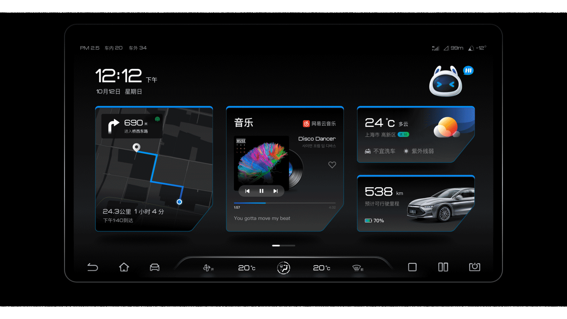 逐梦 | 比亚迪智能座舱 UI 创意设计（图ZMzAzNzI3MjIw） - 软件界面 - 站酷设计师减肥中的番茄丸原创素材 - 站酷ZCOOL