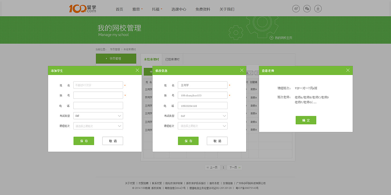 网页设计——在线教育网站后台排课管理系统（图ZNDI4NzczOTI=） - 其他网页 - 站酷设计师MR_SAI原创素材 - 站酷ZCOOL