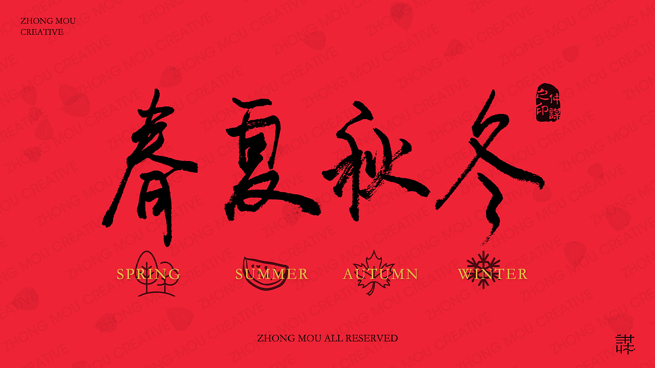 对不起，写字不好看！（图ZNTA1ODgyOTY=） - 字体/字形 - 站酷设计师Metamind_元谋原创素材 - 站酷ZCOOL