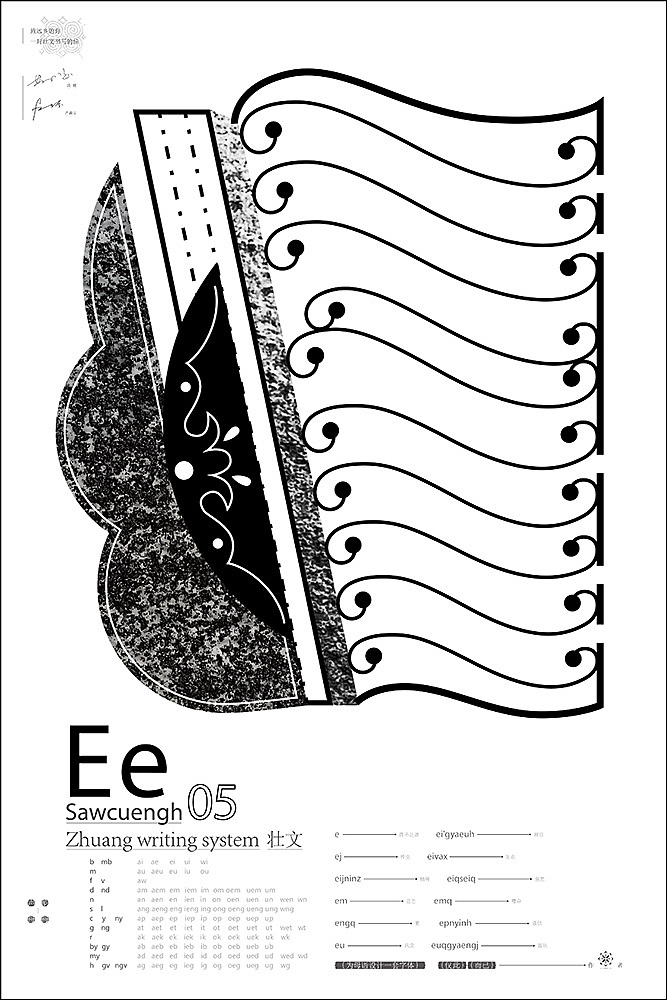 E.壮织锦和染绣的梭,以及壮绣纹饰和传统木梳