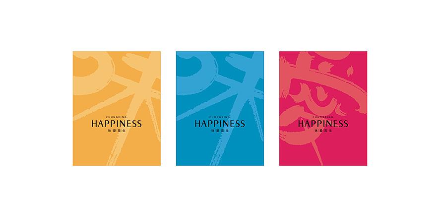 华生园喜饼上市广宣（图ZOTkyODk2MzI=） - 品牌 - 站酷设计师神龙大侠的命原创素材 - 站酷ZCOOL