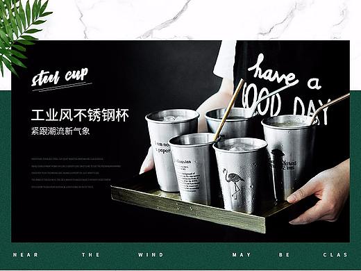 来一波美美哒水杯（个人主页-ZMjkwOTg5NjQ=） - 海报 - 站酷设计师一枚女青年原创素材 - 站酷ZCOOL