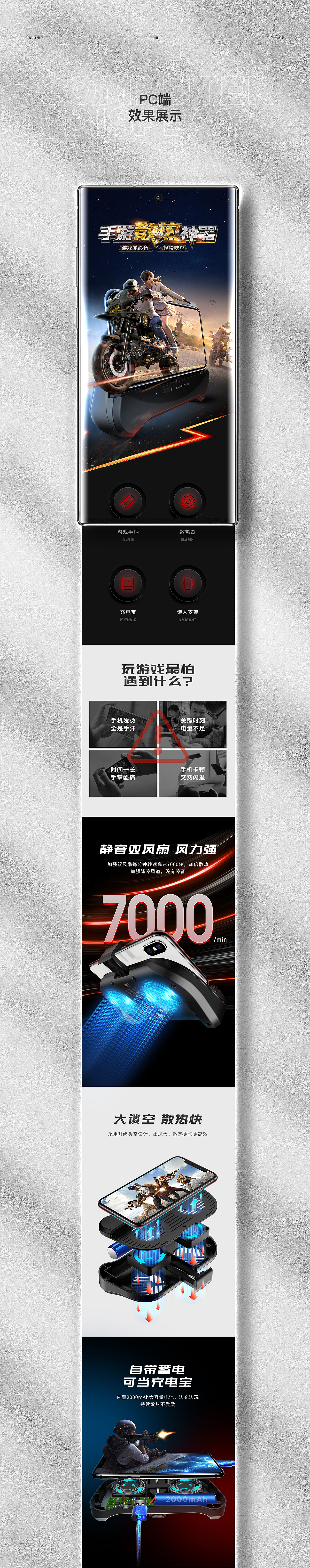 丨详情页×2丨电商丨详情页丨散热器丨钢化膜