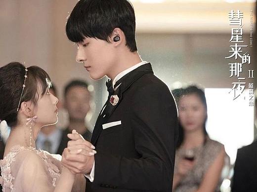 彗星来的那一夜2