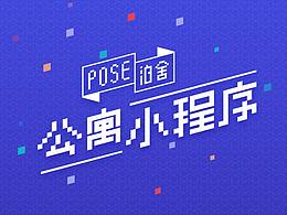 公寓