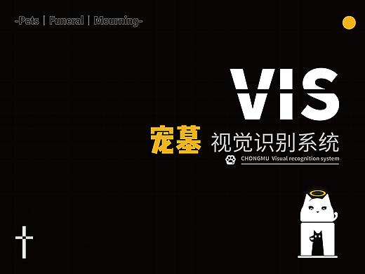 宠物殡葬类VIS