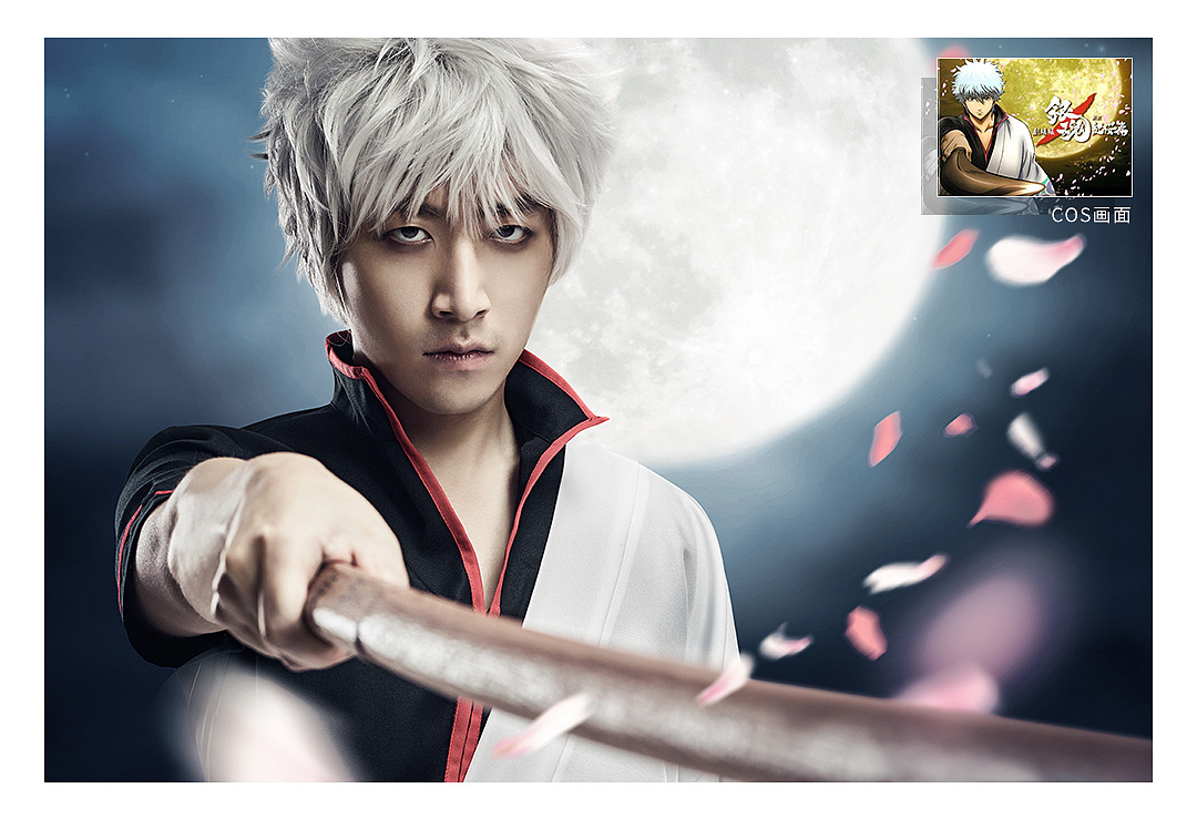 银时COS后期修片及背景合成（图ZODUwMDY1OTY=） - 修图/后期 - 站酷设计师Silvanyu原创素材 - 站酷ZCOOL