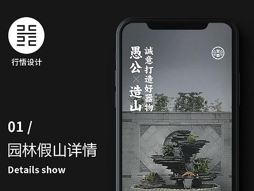 园林假山详情详情页（个人主页-ZMjYxOTc0NzI=） - 电商 - 站酷设计师行悟设计原创素材 - 站酷ZCOOL