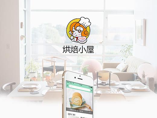 烘焙小屋APP（个人主页-ZMzAxMzU1Mjg=） - APP界面 - 站酷设计师瘦肉三分熟原创素材 - 站酷ZCOOL