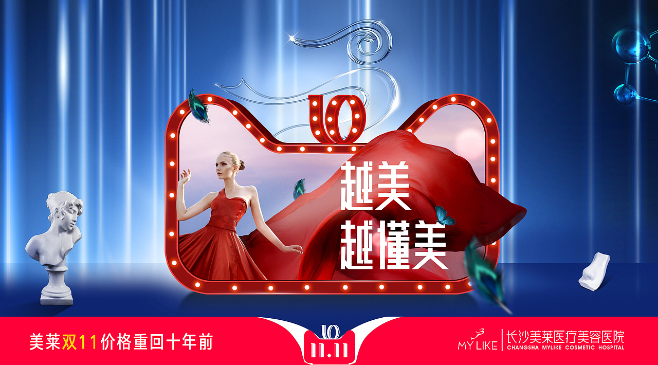 一些医疗美容平面设计（图ZMTYxMzUwMzM2） - 海报 - 站酷设计师傅红雪zk原创素材 - 站酷ZCOOL