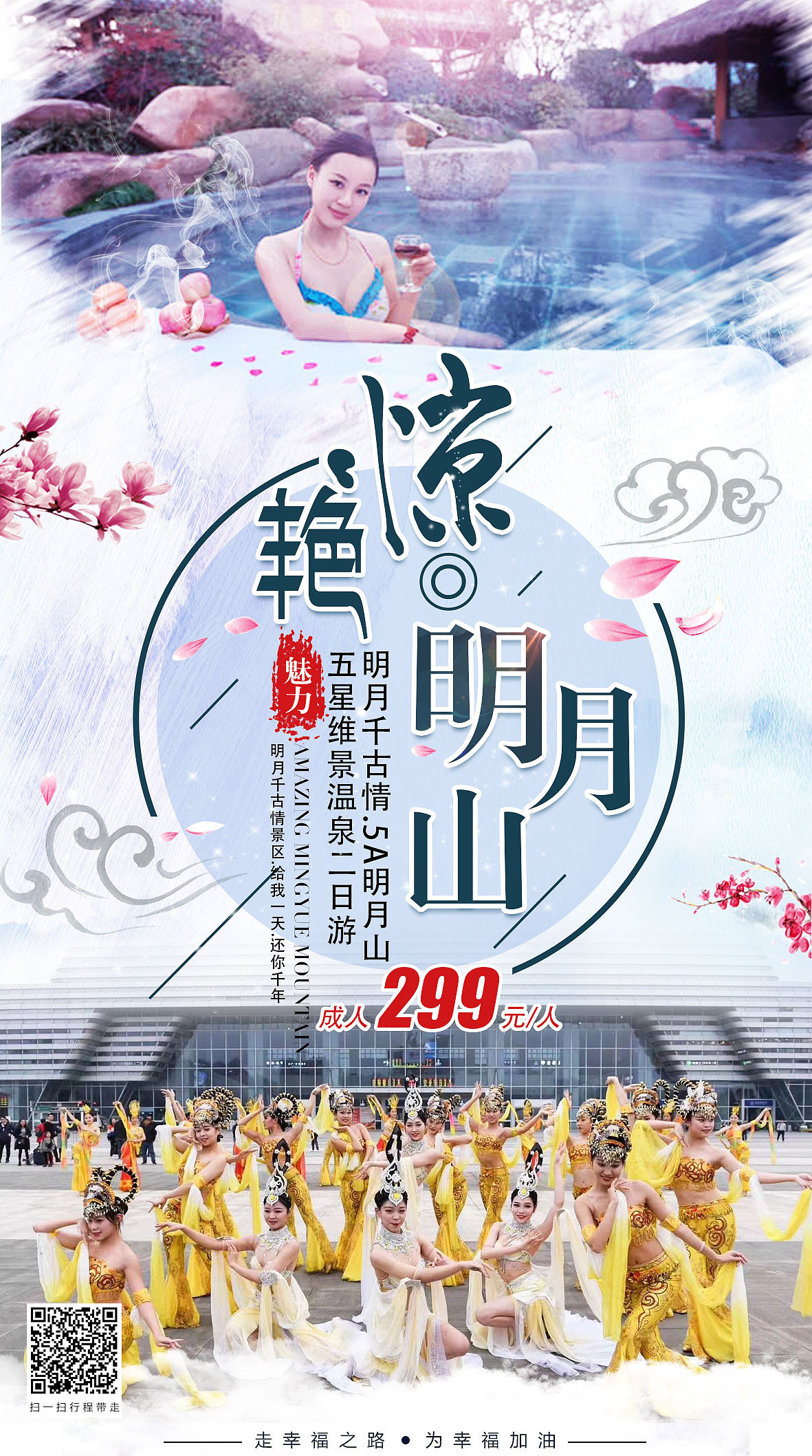 旅游海报（图ZMTY5NDY4MTY0） - 海报 - 站酷设计师tianqian995原创素材 - 站酷ZCOOL