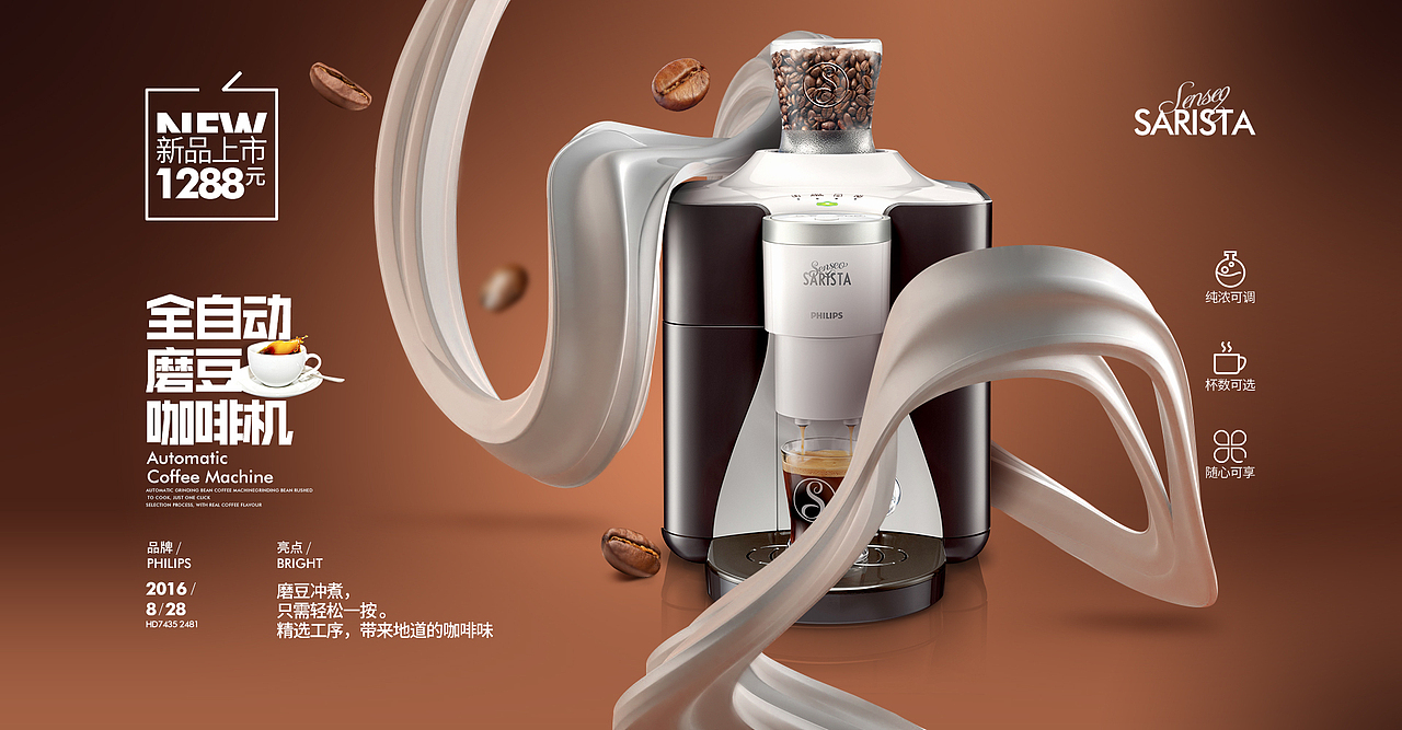 咖啡机海报（图ZMjA3Njc4OTI4） - 海报 - 站酷设计师黑色魅影原创素材 - 站酷ZCOOL