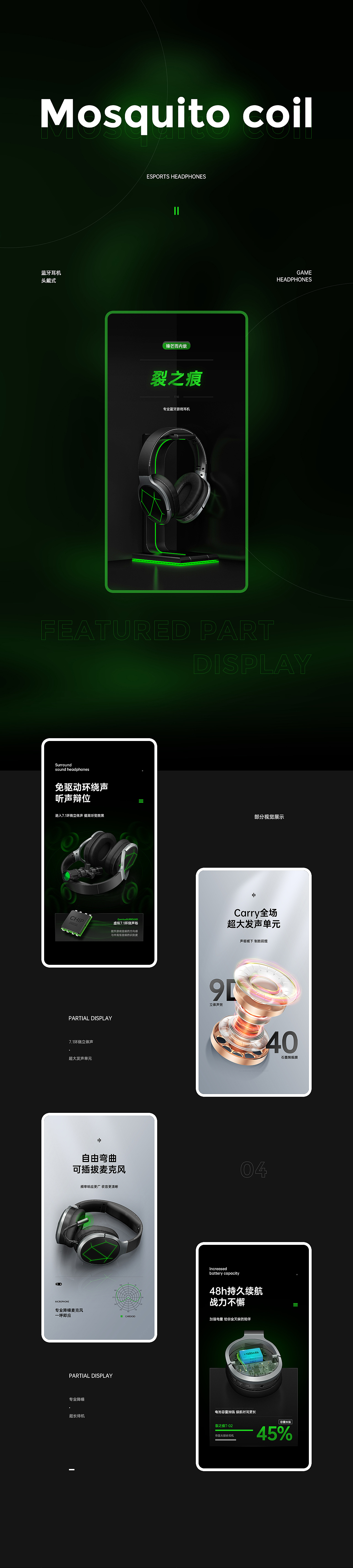 详情页-耳机（图ZMjU1NjU5MTcy） - 电商 - 站酷设计师详情页HK原创素材 - 站酷ZCOOL
