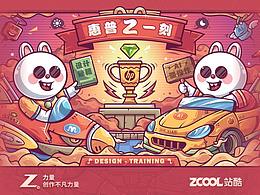 校园文创