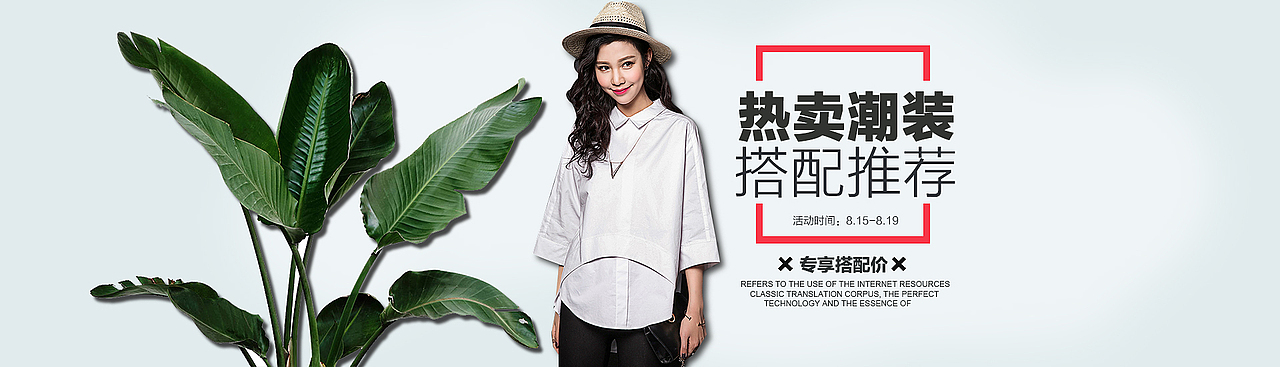 女装海报（图ZNzg4MzU5NTI=） - 电商 - 站酷设计师笑乜陌落原创素材 - 站酷ZCOOL