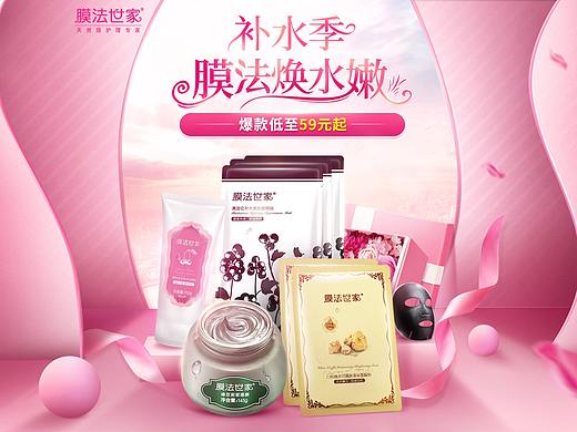 唯品会-补水季.膜法焕水嫩