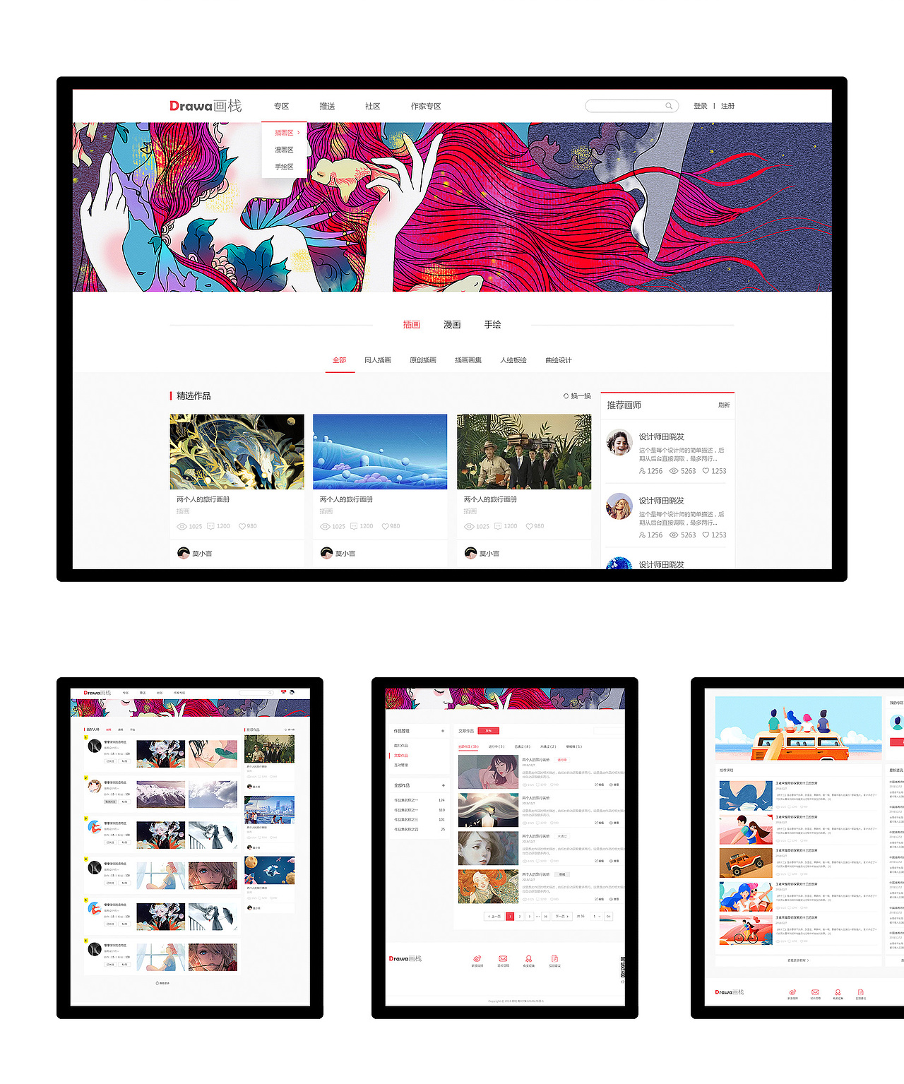 绘画者平台案例（图ZMTYxODkxMDc2） - 门户网站 - 站酷设计师圆狐创意原创素材 - 站酷ZCOOL