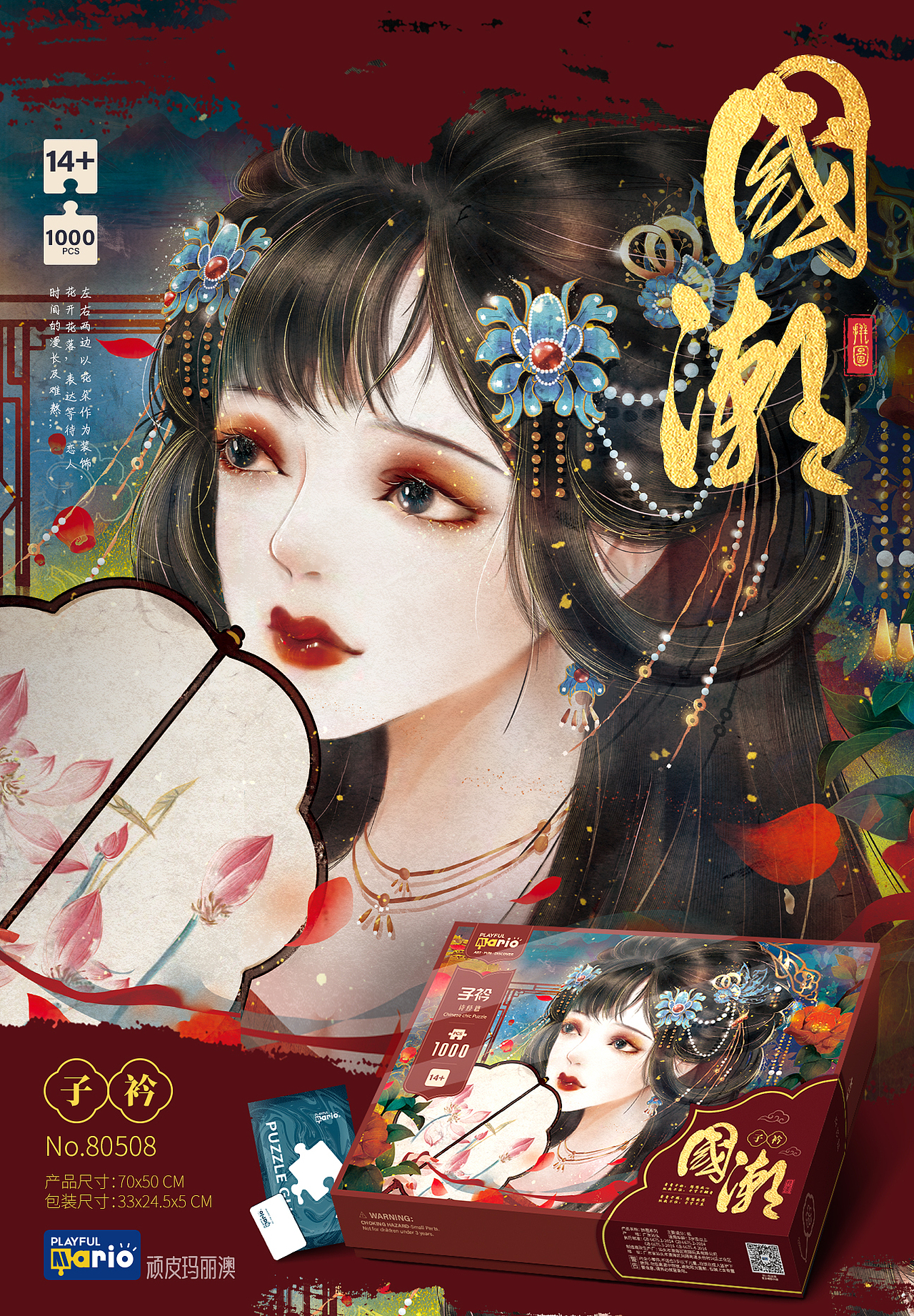 国风插画系列-子衿