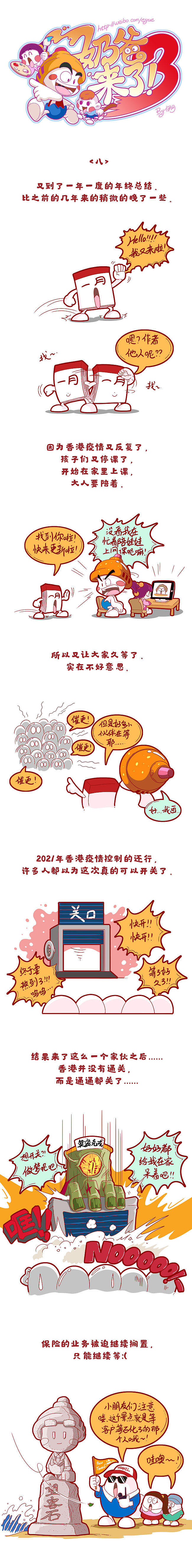 新年贴｜大家新春快乐！（图ZMjg2ODAzMzgw） - 中/长篇漫画 - 站酷设计师伊月hieyue原创素材 - 站酷ZCOOL