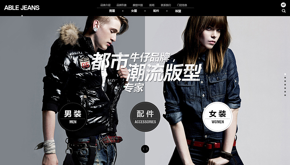 ABLE JEANS官网设计（图ZMTM0NDEyODA=） - 企业官网 - 站酷设计师AI驯化师原创素材 - 站酷ZCOOL