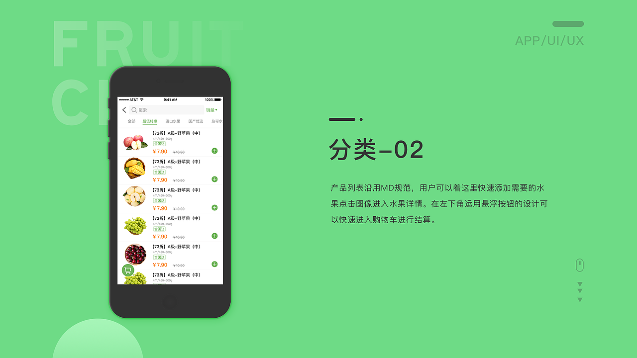 UI设计作品集整理