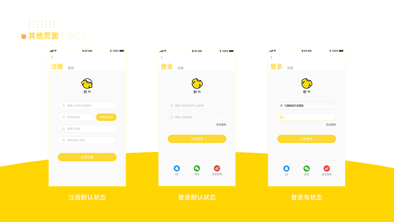 创 YI（图ZMTUyNDQ3MjY0） - APP界面 - 站酷设计师Z44414969原创素材 - 站酷ZCOOL