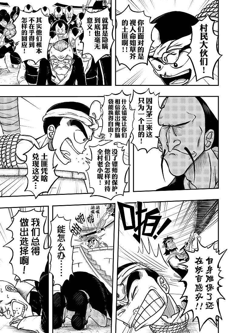 《一掷》烂尾作（2014-2016年）（图ZMjAyNTUwMzg4） - 短篇/格漫 - 站酷设计师阿进似颜绘原创素材 - 站酷ZCOOL