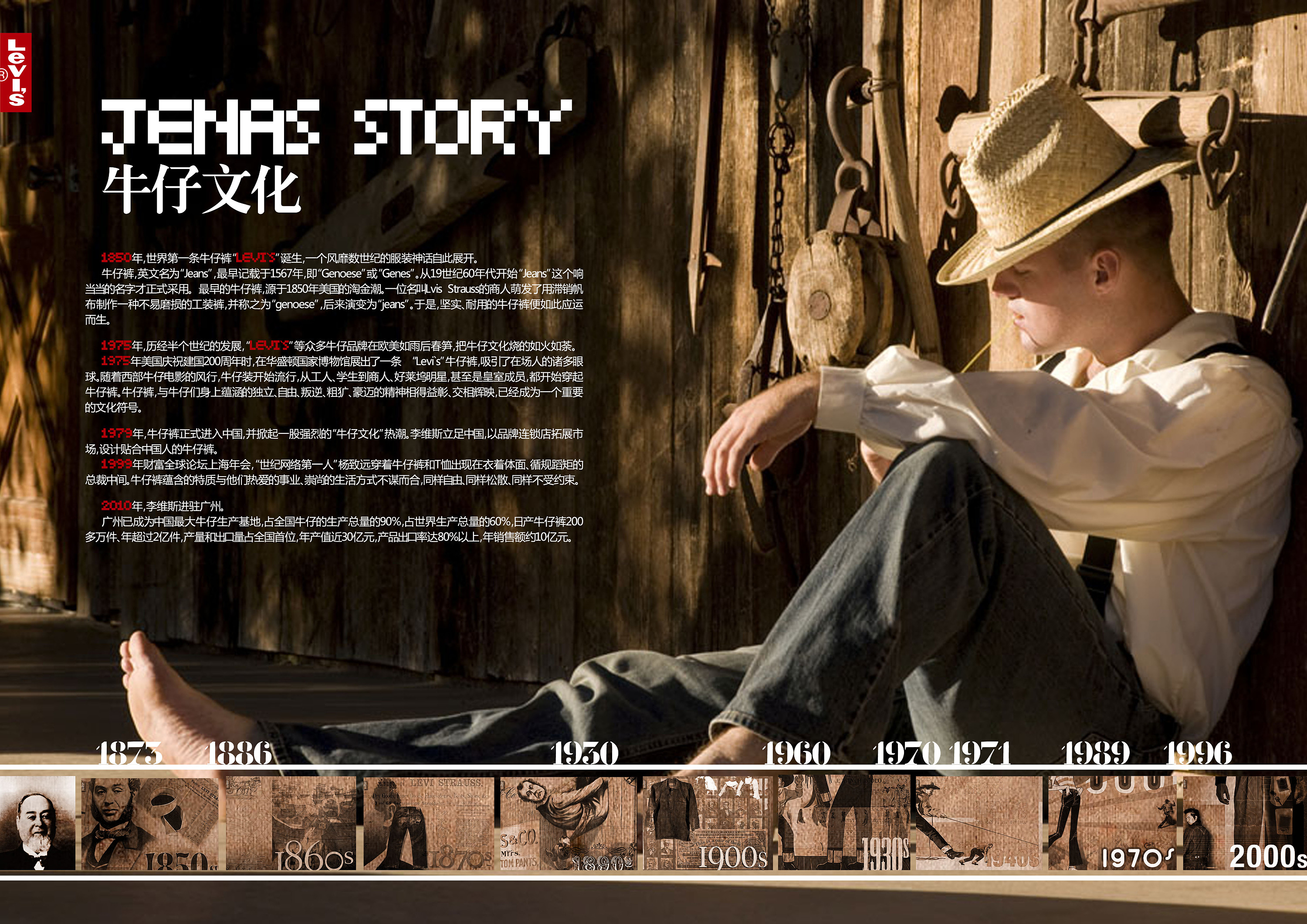 李维斯levis (画册)