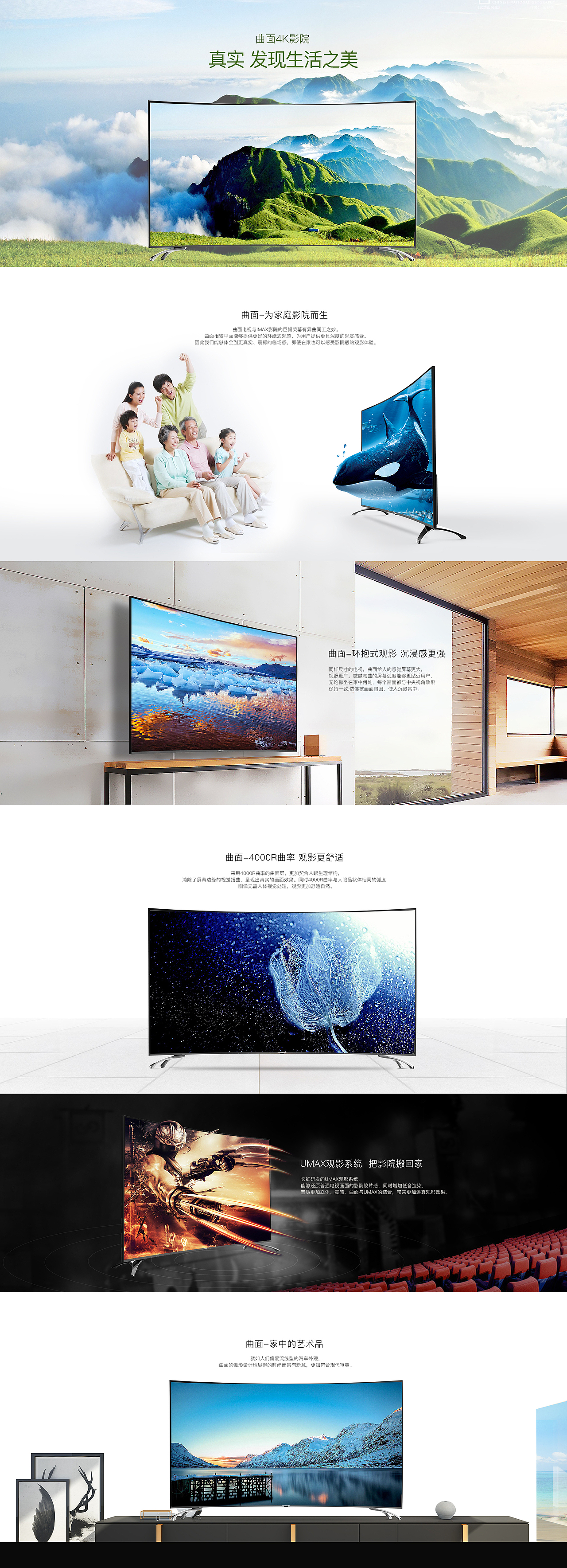 长虹页面（图ZODA1MjQxMzI=） - 电商 - 站酷设计师耐思宝库原创素材 - 站酷ZCOOL